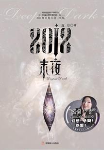 在异界带领人族复兴