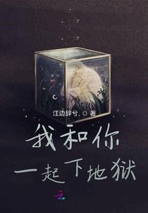 重生之首席天女