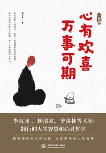 地狱传承