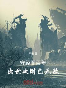 鬼医倾城之第一阁主