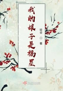 异世邪凤乐逍遥
