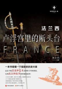 狐魅之城