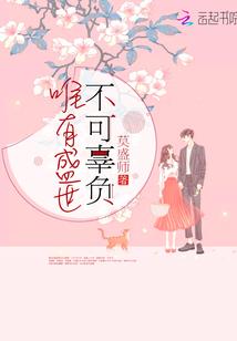 洪荒序传
