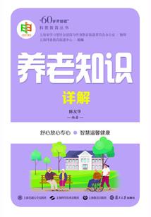 莎莎的爱情寓言