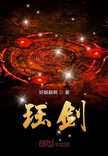 仙道问心