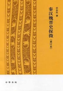 俺与鬼怪