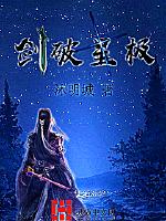 带着拳皇系统到异界