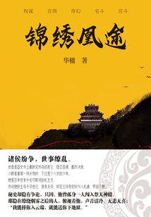 酷小姐遇上霸道少爷
