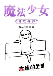 百练成神记