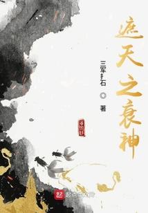 刺客补天
