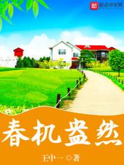 爱情冬眠了苏醒了