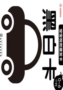 异同