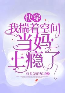 小妖精别惹火