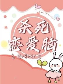 小妖灵强势爱