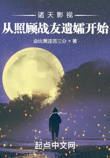 魔莲传