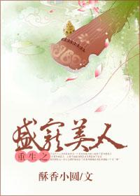 盛夏爱恋