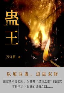 障仙