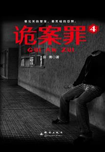 凡女仙鸢