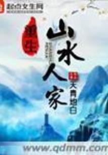 炼金魔王混世录