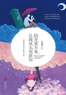 战神之红颜