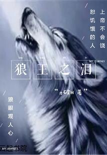 位面的学生