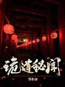 禁之缘