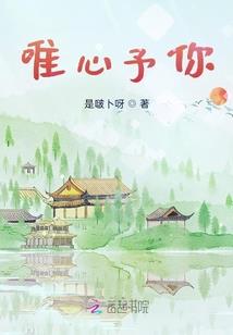 拽丫头的专属王子殿下