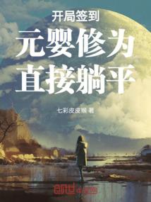 放开他让本宫来