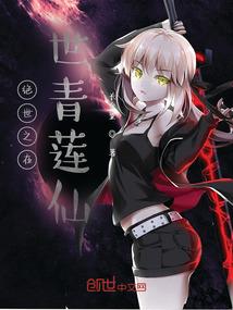 悲剧重生