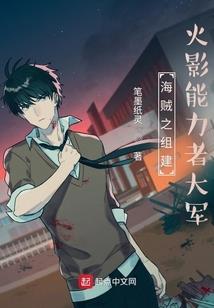 封鬼纪