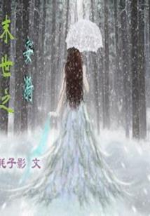 妖狐九酒