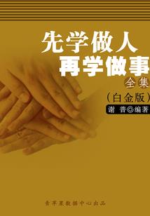 异能学院录