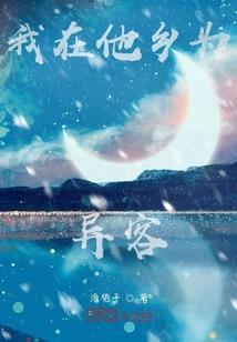 白日梦的奇思妙想