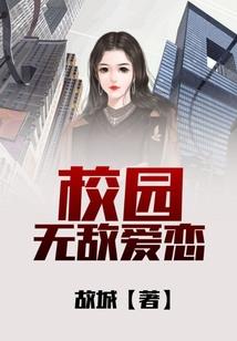 好不容易成为最强，系统却愤怒了
