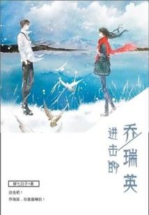 孤儿公主的两个王子