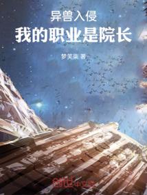 异世界天尊记