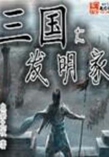混乱异族恋
