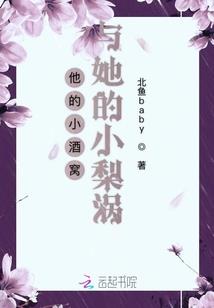 总有刁徒想害我