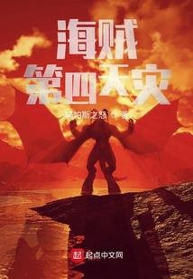 西游伏魔