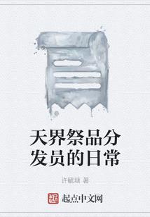 寥寥小妖花花落