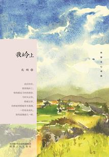 我就这么穿越到了异世界是否不对