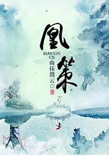 红楼一游,惊天动地