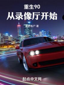 傲世嫡女：追个王爷当上妃