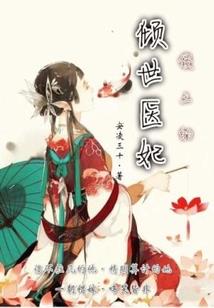 穿书之我成了反派太子
