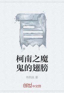 毁灭中的世界