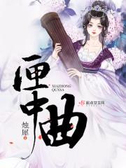 我真没想扮演魔法少女