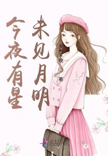 倾世皇妃，邪王，宠入骨