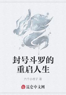 怪说阴阳事