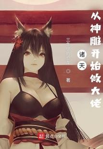 大魔人