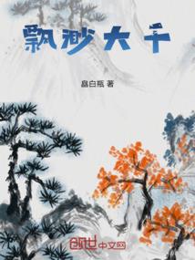幻之秘境传说